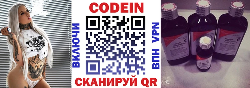 это какой сайт  Северо-Курильск  Кодеин Purple Drank  закладка 