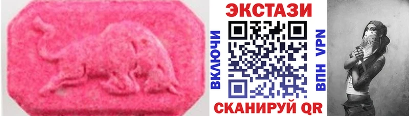 Ecstasy 250 мг  площадка как зайти  Северо-Курильск 