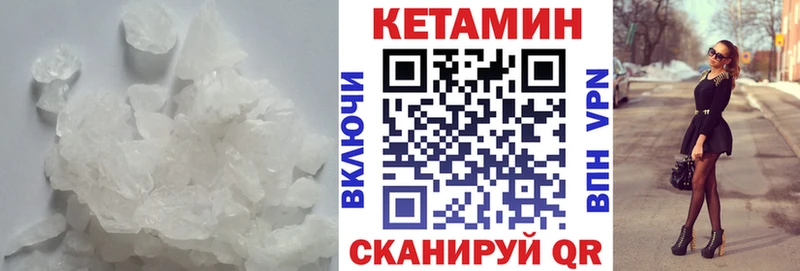 Кетамин ketamine  Северо-Курильск 