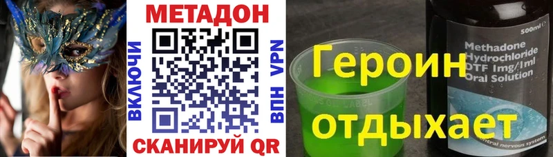 Метадон кристалл Северо-Курильск