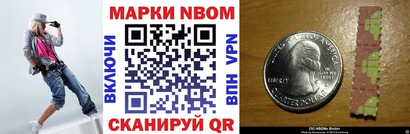 Марки 25I-NBOMe 1,5мг  MEGA зеркало  Северо-Курильск 